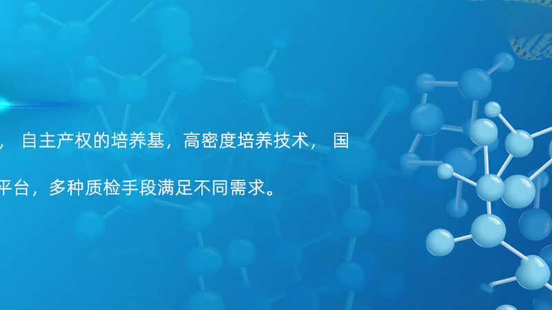 如何挑选优质的北京生物制品公司**
