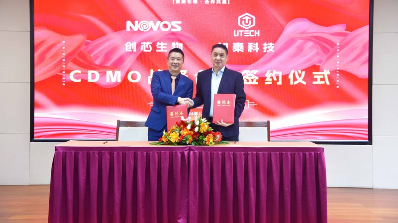 CDMO项目如何选择合作方