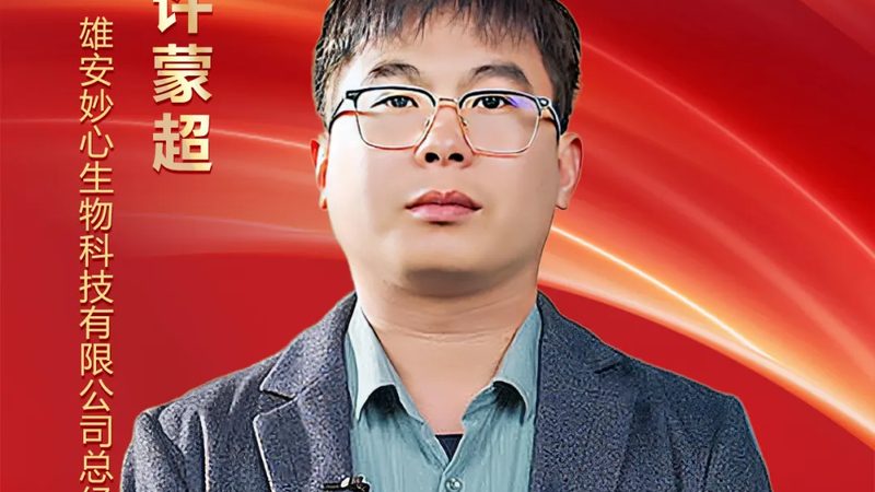 北京科技有限公司